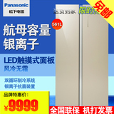 Panasonic/松下 NR-W56M1 无霜变频对开门冰箱豪华玻璃镜面