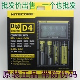 NiteCore奈特科尔D2 D4全自动智能数码液晶18350 16650 AA充电器
