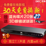GIEC/杰科 BDP-G4305 3d蓝光播放机 高清网络播放器 dvd影碟机