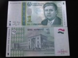 塔吉克斯坦 纸币 1999版 1索姆 精美  特价