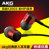AKG/爱科技 K374 入耳式耳机音乐HIFI 手机电脑耳塞K375 K376同款