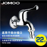 jomoo九牧卫浴水龙头 单冷 全铜主体专用洗衣机龙头 特价7212-234