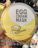 谁用谁爱上！韩国Too cool for school鸡蛋面膜贴 保湿嫩滑超补水