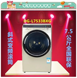 Sanyo/三洋DG-L7533BXG/DG-L7533BXS 变频液晶显示屏滚筒洗衣机