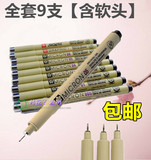 包邮日本樱花针管笔绘图针笔  三菱针管笔美辉秀普 针管笔