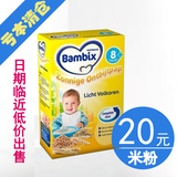 荷兰bambix宝宝婴幼儿童辅食谷物营养米糊米粉8个月现货 到16.3月