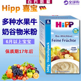 德国喜宝HiPP多种有机水果牛奶谷物米粉 现货直邮高钙铁 6月3461