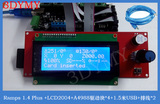 3D打印机 Ramps1.4 Plus主板控制板套餐 长屏LCD2004 USB线A4988