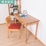北欧简约实木书桌办公桌日式书桌电脑桌小户型白橡木宜家书房书桌