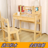 小学生儿童学习桌椅可升降带书架实木松木写字台桌书桌套装课桌椅