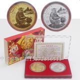 猴年纪念章银条两枚装 猴年一金一银纪念章纪念币 2016猴年礼品