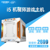 Intel四核i5 4590/R7 360显卡2G游戏组装台式电脑主机 DIY整机