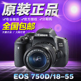 【直营店】Canon/佳能数码单反相机 EOS 750D套机750D（18-55mm）