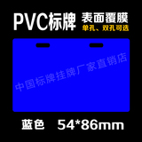 54*86 PVC塑料联通电信移动光缆挂牌电缆标牌线缆吊牌标识牌蓝色