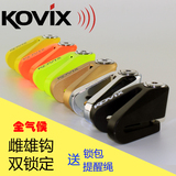 香港KOVIX KV1摩托车碟刹锁 抗剪防撬防钻 KV2大排量机车防盗锁