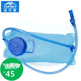 Topsky/远行客 户外 运动水袋 2L 带吸管饮水囊 TPU骑行水袋