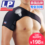 LP护肩运动篮球举重深蹲LP538CP羽毛球护具夏季透气健身护单肩带