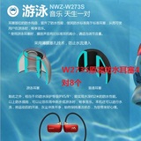 索尼NWZ-W273 W273S WS615耳机硅胶套 入耳套 耳塞/冒 防水耳套
