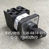 上海天逸电器有限公司 转换 凸轮开关 LW42A2-31082/LF2763