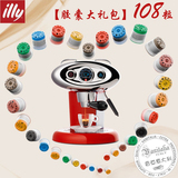 【意大利原装】ILLY意利外星人胶囊咖啡机升级版X7.1送108粒胶囊