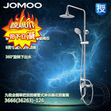 JOMOO九牧 全铜主体太阳花洒套装硬管式升降淋浴器36263-126包邮