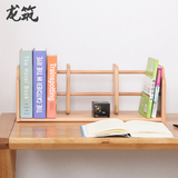 龙筑 新款自由伸缩实木书架办公室简易创意桌上置物架办公桌架子