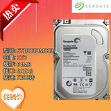 Seagate/希捷 ST1000DM003 1T台式机硬盘7200转串口 监控录像硬盘
