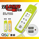 多口带双USB插座手机充电器多功能创意插排电源接线板拖线排插