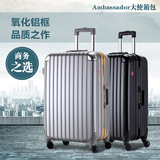 ambassador大使箱包铝镁合金拉杆箱pc旅行箱男女行李箱万向轮20寸