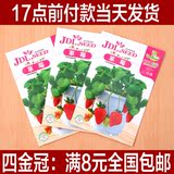 9.9包邮 奶油草莓种子四季种播易活种子水果蔬菜种子阳台种菜盆栽