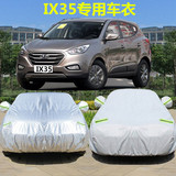 现代新款ix35车衣SUV越野车罩专用盖车布车套隔热防晒防雨遮阳罩