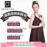 克莉思汀防辐射服孕妇装防辐射衣服孕妇防辐射吊带内穿秋冬银纤维