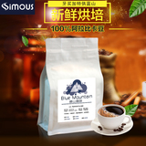 喜摩氏蓝山咖啡豆原装进口生豆纯黑咖啡豆子230g