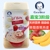 美国嘉宝米粉3段香蕉草莓燕麦米粉 进口婴儿食品宝宝辅食米糊米粉