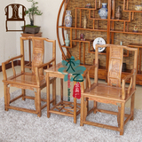 明清仿古中式太师椅三件套实木仿古官帽椅子榆木茶桌靠背椅圈椅