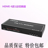 包邮4Kx2K HDMI 4进1出切换器 HDMI音频分离器!支持ARC音频