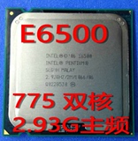 一年质保 Intel奔腾双核E6500 E6500K 双核CPU E5200 E5300