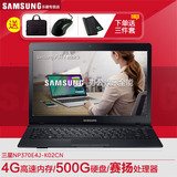 Samsung/三星 NP 370E4J-K04CN 14英寸双核4G 500G三星笔记本电脑