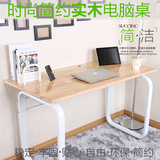 台式包邮实木电脑桌书桌办公桌简易电脑转角写字桌多功能家用时尚