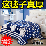 加厚云貂绒毛毯珊瑚绒毯1.2/1.5米/1.8m床双人床毯子大床2米床单