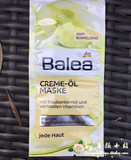 德国原装 Balea 芭乐雅 葡萄籽精华油维他命强效保湿滋养面膜2次