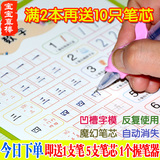 学前儿童特效凹槽字帖练习册拼音数字汉字笔画描红本幼儿园学写字