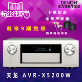 Denon/天龙 AVR-X5200W 9.2声道AV家庭影院功放 国行 日本原产