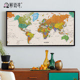 世界地图美式客厅装饰画横幅现代简欧沙发背景壁画办公室书房挂画