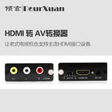 HDMI转AV老式电视高清播放器1080P转换器机顶盒转接线显示器设备