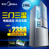 Midea/美的 BCD-246WTM(E) 三门电冰箱/三开门/风冷无霜/家用节能