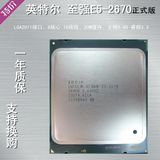 英特尔 至强E5-2670 CPU LGA2011 32纳米 8核心16线程 正式版