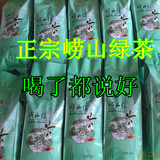 正宗青岛崂山绿茶雨前特级新茶叶豆香大田春茶 500克一斤袋装包邮