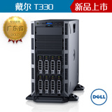 DELL戴尔服务器T330塔式服务器至强E3-1240v5 主机电脑数据库微型