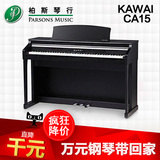 Kawai卡瓦依 CA15 CA30电钢琴高端数码钢琴CA13升级纯木键盘